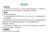 2024河北历史中考二轮备考重难专题：世界近代史板块综合复习 （课件）
