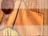 【開學(xué)第一課】人教版七年級歷史開學(xué)第一課-PPT課件