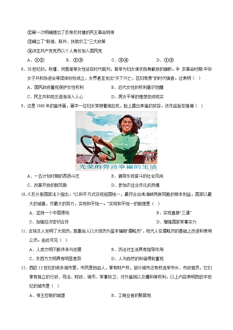 历史（安徽卷）（考试版A4）第3页