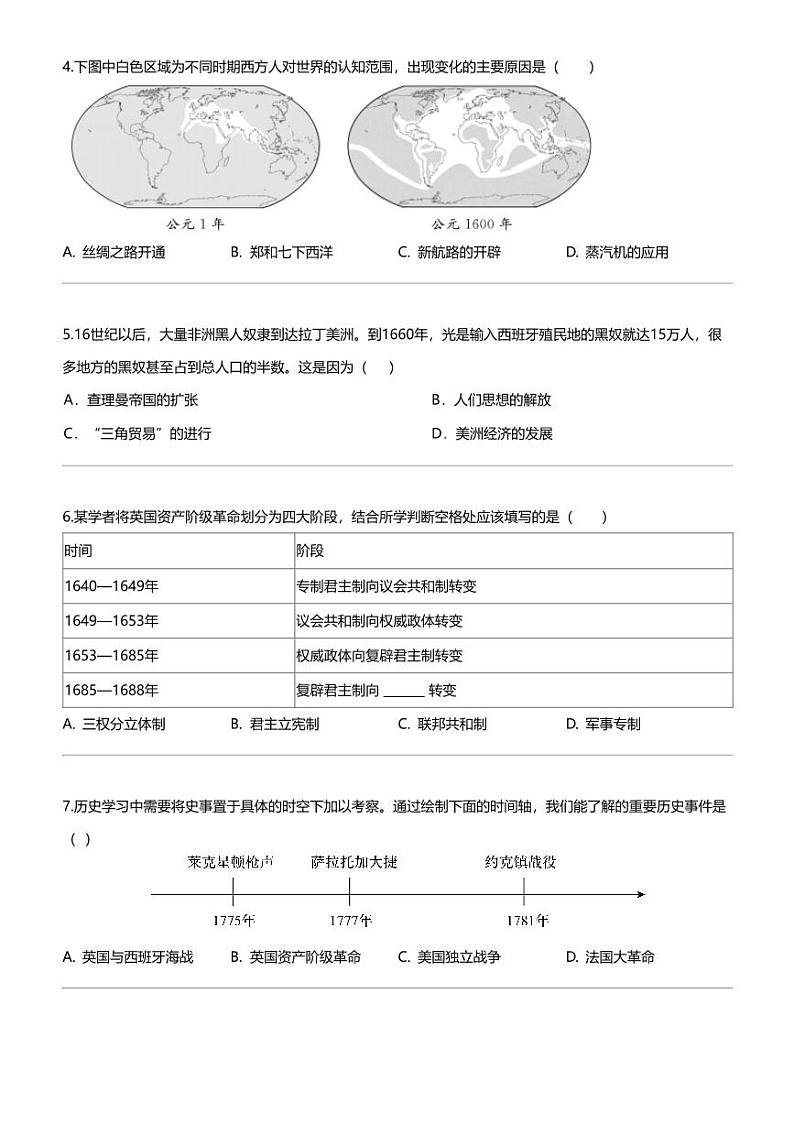 [历史]北京市陈经纶中学2023-2024学年九年级上学期期中历史试题02