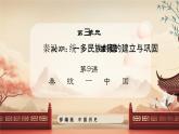 【核心素养】部编版初中历史七上 第9课 秦统一中国 课件+教案+同步练习（含答案和教学反思）