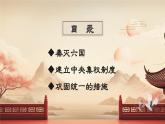 【核心素养】部编版初中历史七上 第9课 秦统一中国 课件+教案+同步练习（含答案和教学反思）