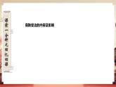 【核心素养】部编版初中历史七上 第9课 秦统一中国 课件+教案+同步练习（含答案和教学反思）