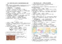 四川省泸州市龙马潭区五校联考2023-2024学年七年级下学期6月月考历史试题