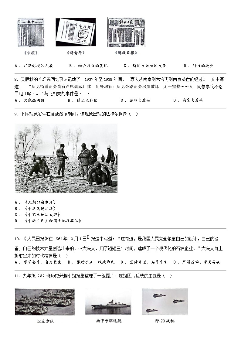 [历史]广西壮族自治区河池市2024年中考历史二模试卷02