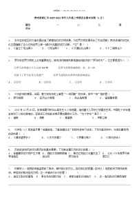 [历史]贵州省铜仁市2023-2024学年九年级上学期历史期末试卷（1月）