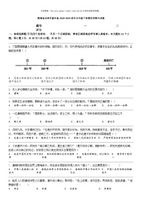 [历史]湖南省永州市新田县2022-2023学年七年级下学期历史期中试卷