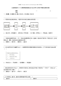 [历史]江西省南昌市二十八中教育集团联盟2023-2024学年七年级下学期历史期中试卷