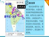 2022人教版初中九年级上册第3课《古代印度》PPT课件
