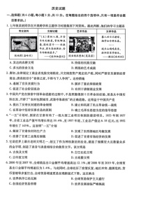 [历史]2024年甘肃省武威市_嘉峪关市_临夏州中考历史试题（图片版，有答案）