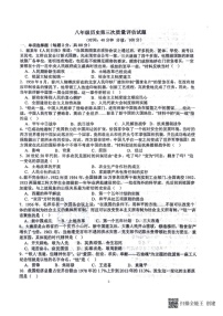 [历史]山东省聊城市高唐县第一实验中学2023～2024学年部编版八年级下学期第三次质量评估历史试卷（扫描版无答案）+答题卡