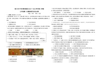 宁夏银川市中关村教育集团2023-2024学年九年级下学期历史二模试题