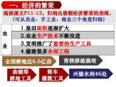 2024人教版初中七年级下册第3课《盛唐气象》PPT课件