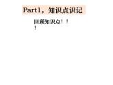 2024人教版初中七年级下册第12课《宋元时期的都市和文化(1)》PPT课件