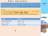2024人教版初中七年级下册第13课《宋元时期的科技与中外交通》PPT课件