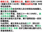 2024人教版初中七年级下册第15课《明朝的对外关系》PPT课件