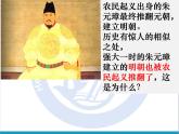 2024人教版初中七年级下册第17课《明朝的灭亡》PPT课件