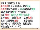 2024人教版初中七年级下册第18课《统一多民族国家的巩固和发展》PPT课件