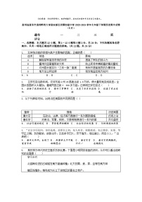 [历史]贵州省贵阳市贵州师范大学贵安新区附属初级中学2023-2024学年七年级下学期历史期中试卷（5月）