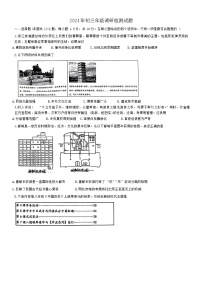 2024年内蒙古自治区呼和浩特市赛罕区中考二模历史试卷