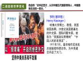 2024成都中考历史复习专题《二战后的世界变化》课件