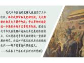2024成都中考历史复习专题《觉醒年代——把握时代脉搏，探寻救国良方》课件