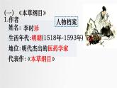 2024人教版初中七年级下册第16课《明朝的科技、建筑和文化》PPT课件