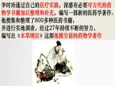 2024人教版初中七年级下册第16课《明朝的科技、建筑和文化》PPT课件