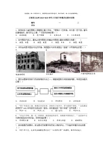 [历史]云南省文山州2022-2023学年八年级下学期历史期末试卷