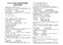 四川省泸州市合江县2023-2024学年八年级下学期期末模拟考试历史试题