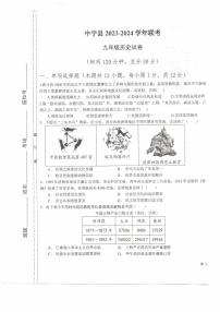 2024年宁夏回族自治区中卫市中宁县中考模拟历史试题