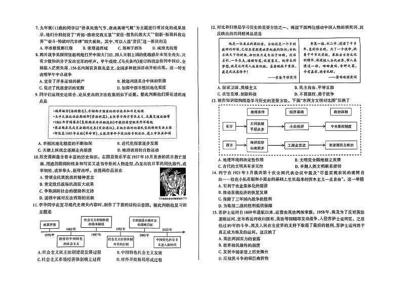 历史试卷第2页