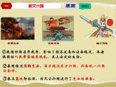 部编版七年级历史（上）第9课秦统一中国课件