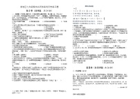 四川省眉山市东坡区共同体联考2023-2024学年七年级下学期6月期末历史试题