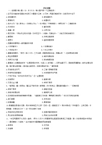 2024年吉林省长春市东北师范大学附属中学九年级下学期中考三模历史试题