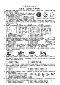 2024年山西省中考真题历史试题