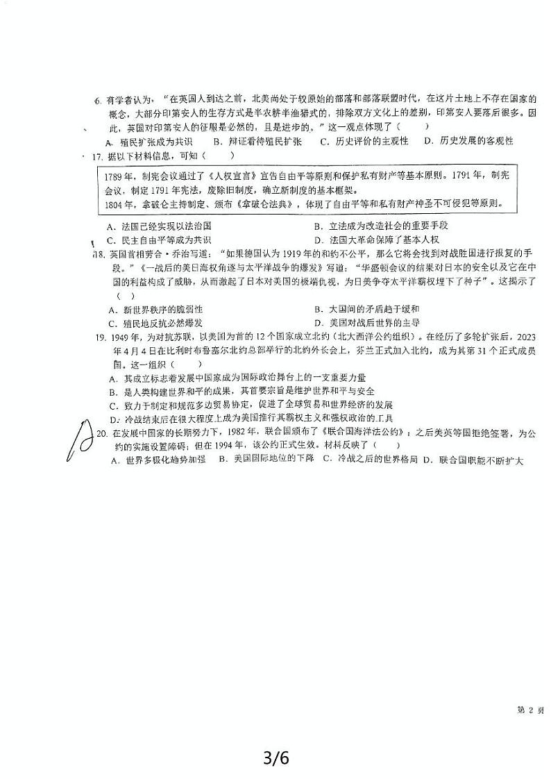 海南省北大附中海口学校2023-2024学年部编版九年级历史下学期第三次模拟测试卷第3页