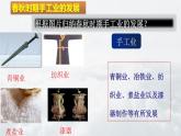 部编版七年级上册第六课《动荡的春秋时期》ppt课件