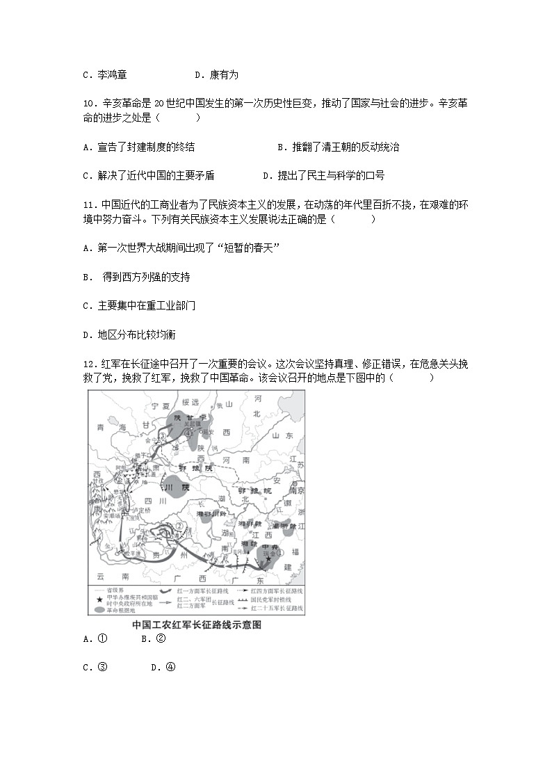 2023年江苏无锡中考真题历史真题及答案03