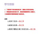 部编版七年级历史下册  第15课 明朝的对外关系  课件 教学设计 作业设计