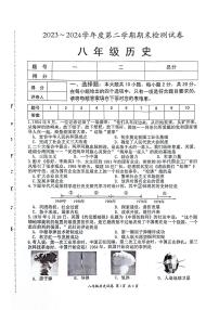 江苏省淮安市盱眙县2023-2024学年八年级下学期期末测试历史试题