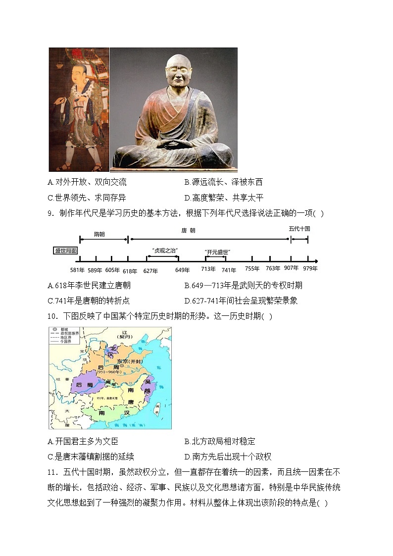湖北省仙桃市第一中学等部分学校2023-2024学年七年级下学期月考历史试卷(含答案)03