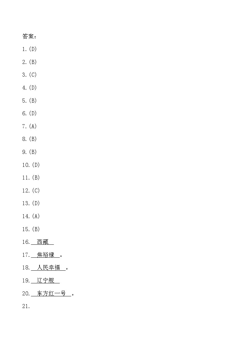 答案第1页