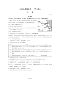 [历史]2023北京海淀初一下学期期末试卷及答案