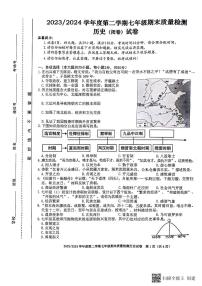 安徽省合肥市蜀山区2023-2024学年七年级下学期6月期末历史试题