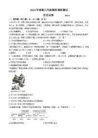 河南省镇平县2023-2024学年八年级下学期期末历史试卷(无答案)