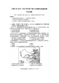 重庆市重庆市大渡口区2023-2024学年八年级下学期6月期末道德与法治•历史试题