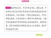 2024年中考历史二轮专题复习课件：专题七 中华优秀传统文化