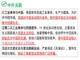 2024年中考历史二轮专题复习：科技与文化 课件