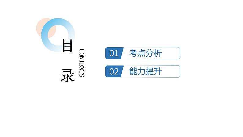 2024年中考历史二轮复习世界古代史上古人类文明、中古亚欧文明、文明的碰撞与融合课件第2页